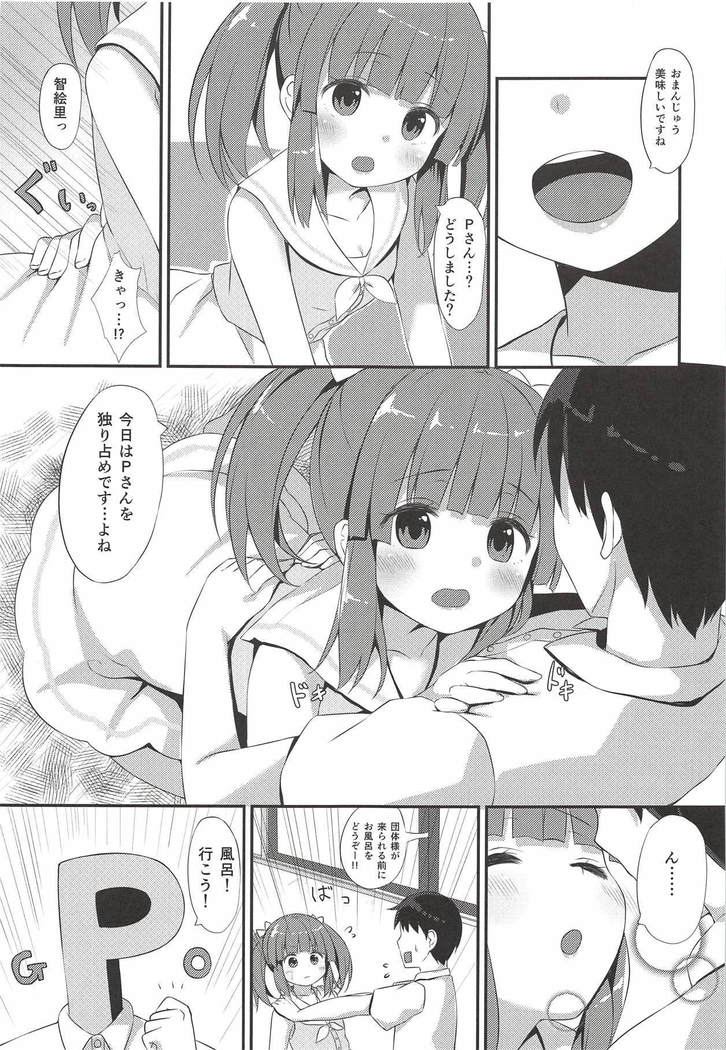Onsen to Yukata to Chieri to Ecchi