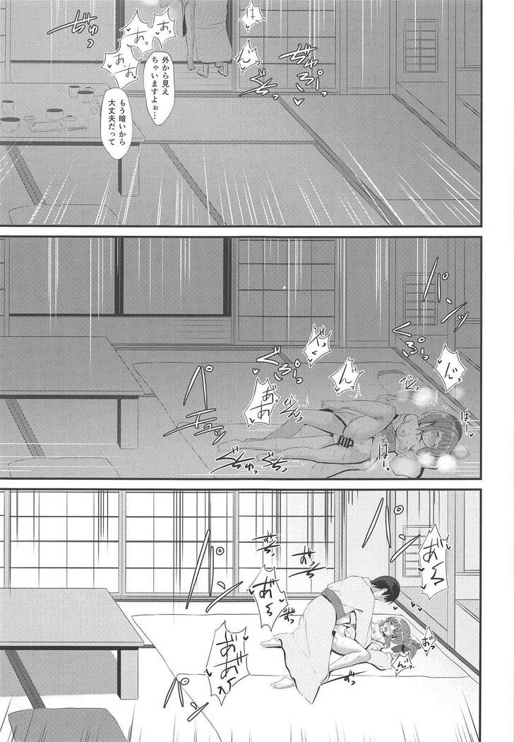 Onsen to Yukata to Chieri to Ecchi