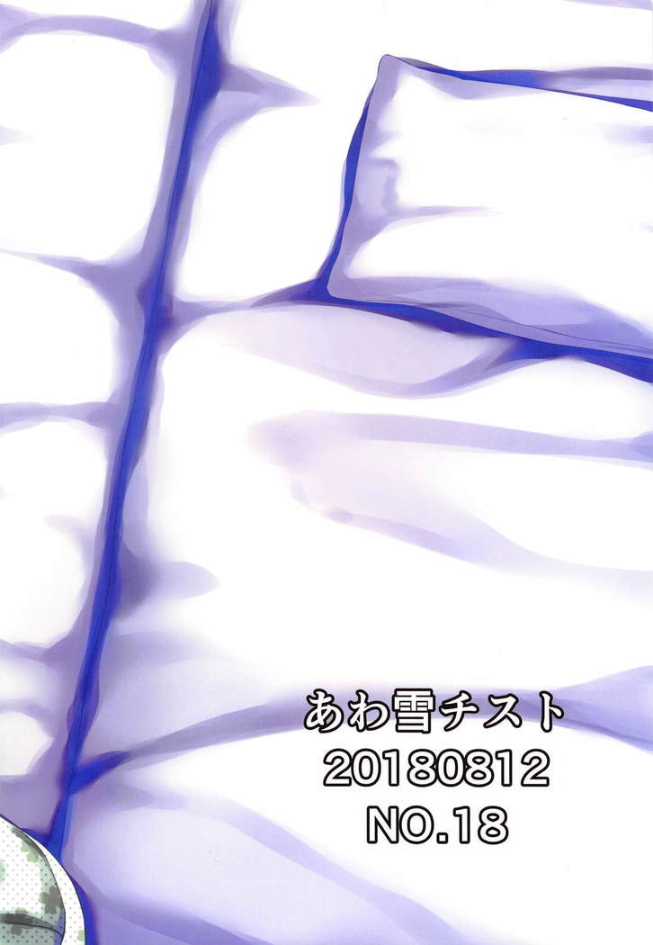 Onsen to Yukata to Chieri to Ecchi
