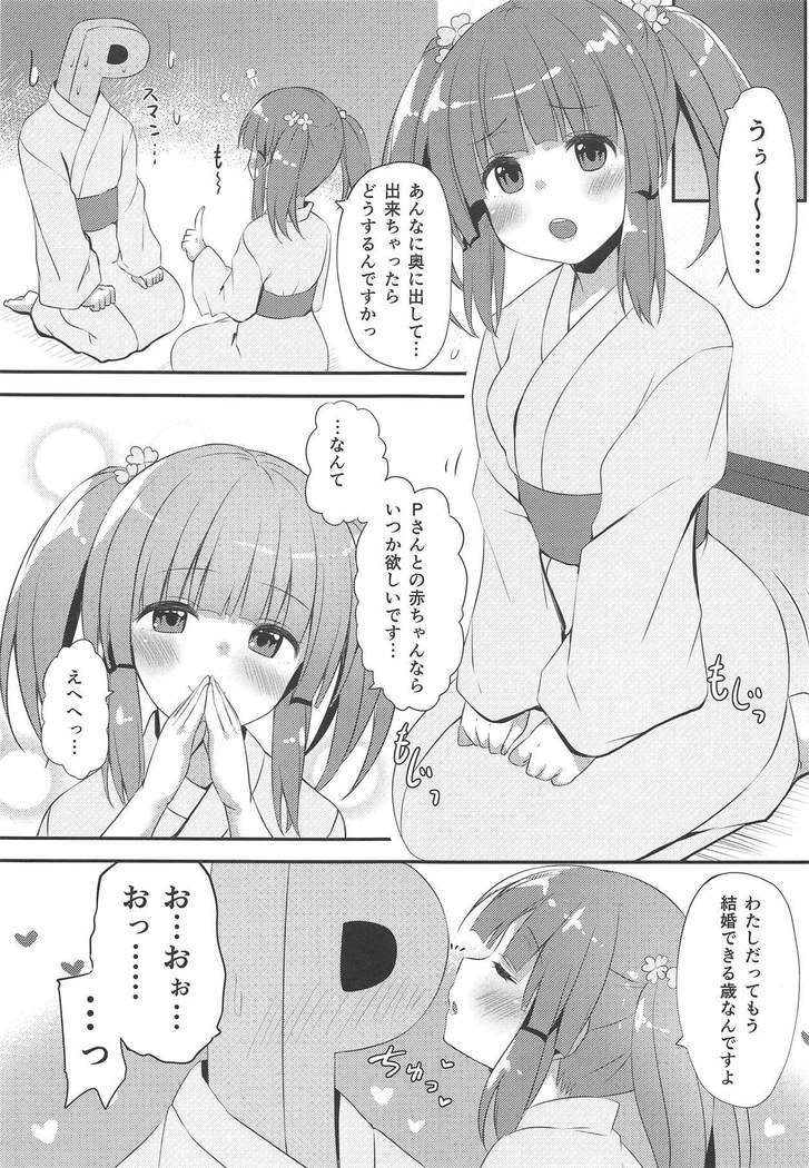 Onsen to Yukata to Chieri to Ecchi
