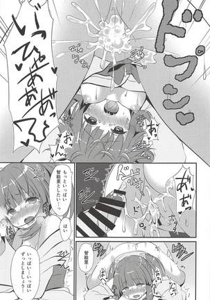 Onsen to Yukata to Chieri to Ecchi Page #18