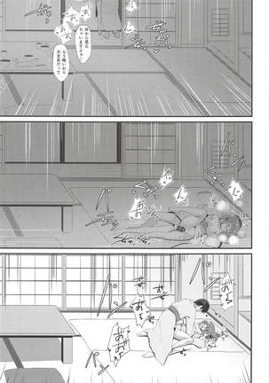 Onsen to Yukata to Chieri to Ecchi Page #20