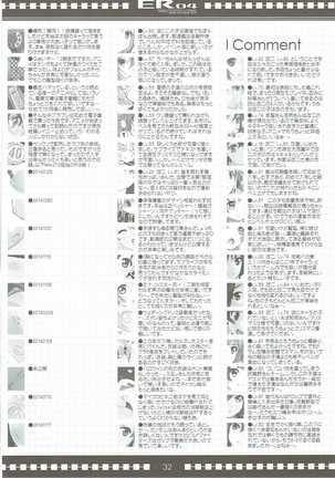 ER04 Page #31