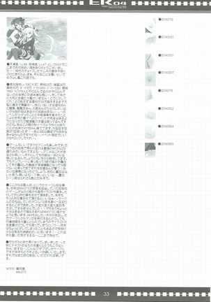 ER04 Page #32