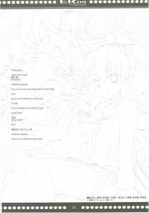 ER04 Page #33