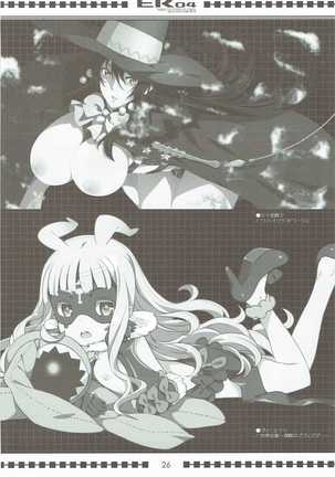 ER04 Page #25