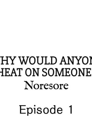 Why Would Anyone Cheat on Someone…?