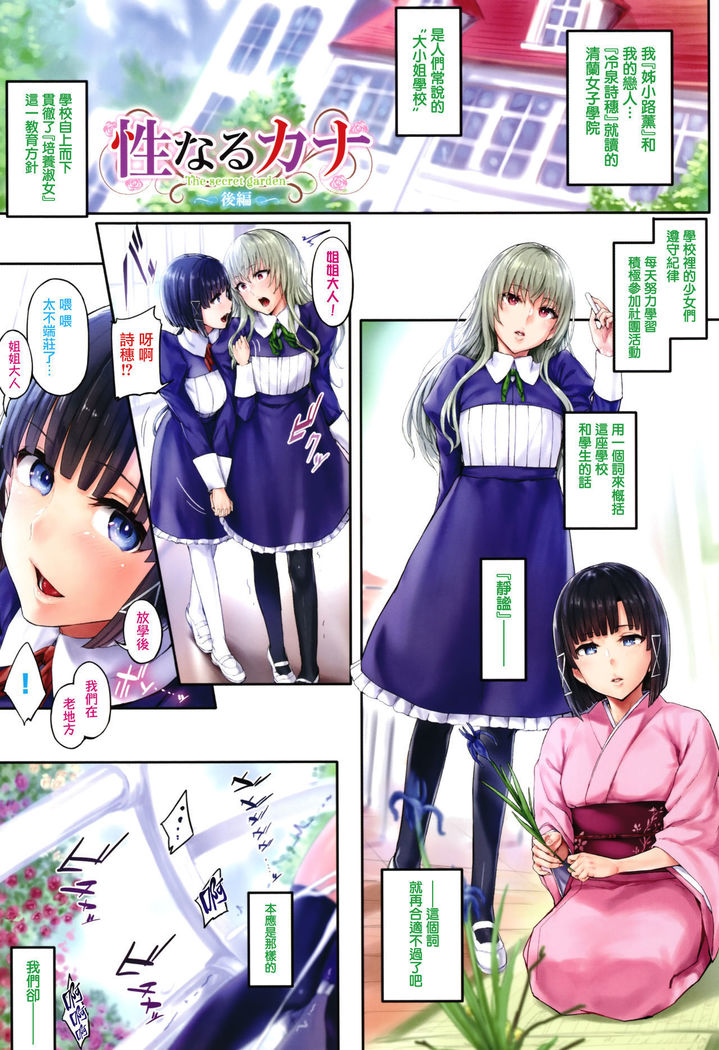 Melt Mellow Ch. 1-2