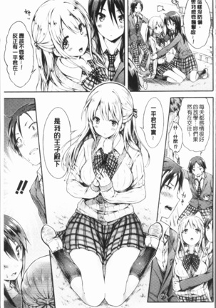 Osananajimi Sotsugyoushiki - Graduate childhood friend - Page 137