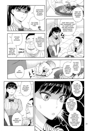 Ame ni Nurenishi Hanabira no. - Page 20