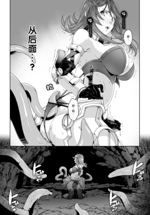 Kakedashi Boukensha no Matsuro 2[Chinese]【不可视汉化】 Page #8