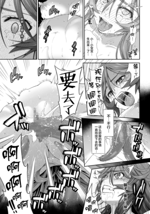 Kakedashi Boukensha no Matsuro 2[Chinese]【不可视汉化】 - Page 33