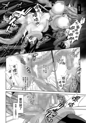 Kakedashi Boukensha no Matsuro 2[Chinese]【不可视汉化】 Page #24