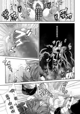 Kakedashi Boukensha no Matsuro 2[Chinese]【不可视汉化】 Page #21