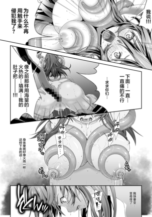 Kakedashi Boukensha no Matsuro 2[Chinese]【不可视汉化】 Page #30