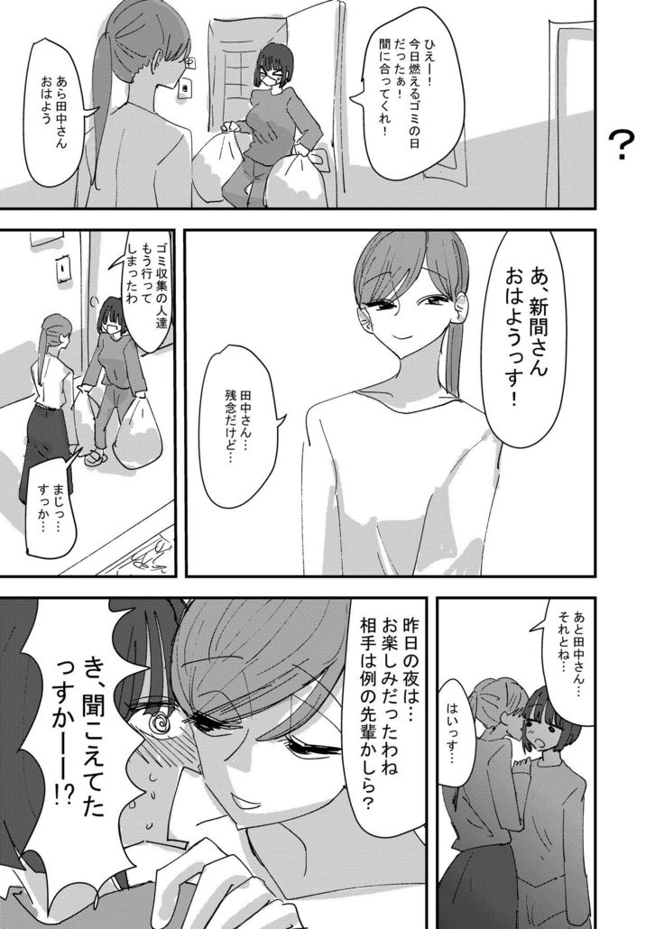Daigaku no Senpai to Nori de Kiss Shitetara Sono Hi no Uchi ni Issen Koechatta Hanashi