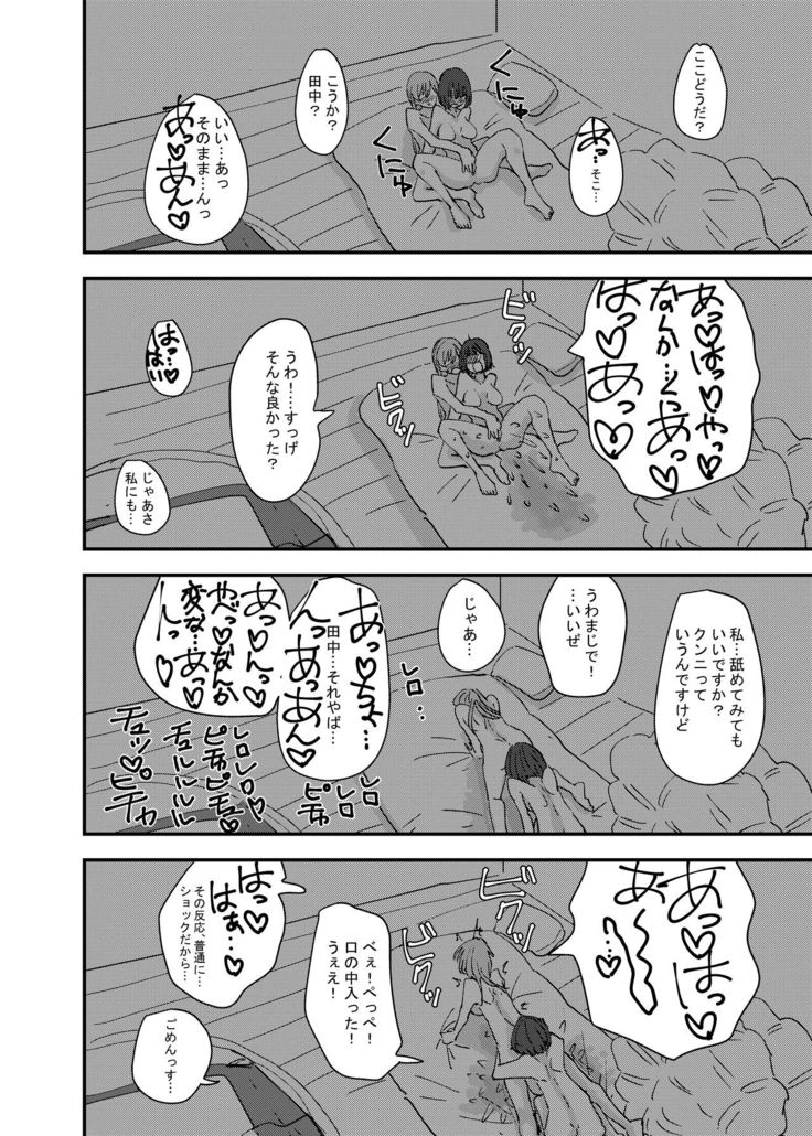 Daigaku no Senpai to Nori de Kiss Shitetara Sono Hi no Uchi ni Issen Koechatta Hanashi
