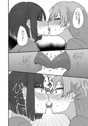 Daigaku no Senpai to Nori de Kiss Shitetara Sono Hi no Uchi ni Issen Koechatta Hanashi - Page 15