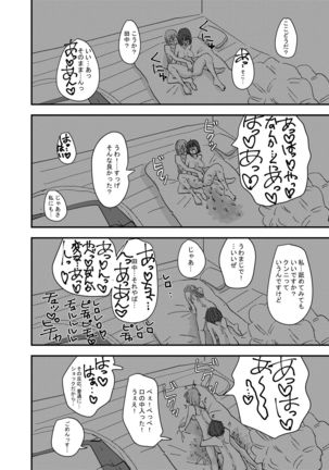 Daigaku no Senpai to Nori de Kiss Shitetara Sono Hi no Uchi ni Issen Koechatta Hanashi - Page 29
