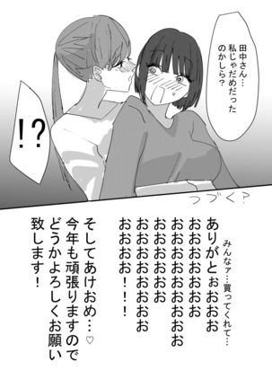 Daigaku no Senpai to Nori de Kiss Shitetara Sono Hi no Uchi ni Issen Koechatta Hanashi - Page 35