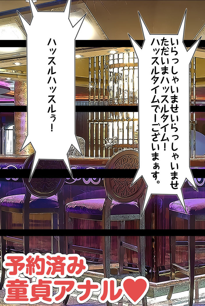 Yoyaku-zumi no Jukujo s Biniku de Tsunagaru Kairaku o Yoyaku sarerundesu