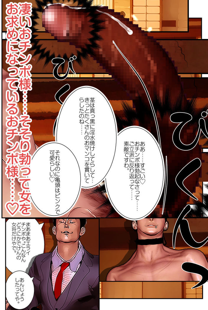 Yoyaku-zumi no Jukujo s Biniku de Tsunagaru Kairaku o Yoyaku sarerundesu