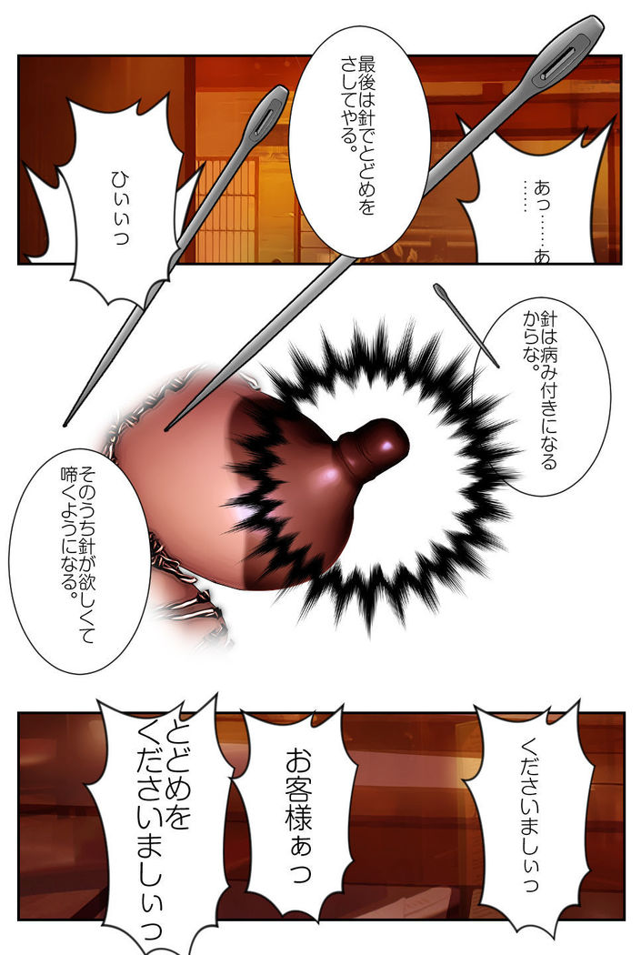 Yoyaku-zumi no Jukujo s Biniku de Tsunagaru Kairaku o Yoyaku sarerundesu