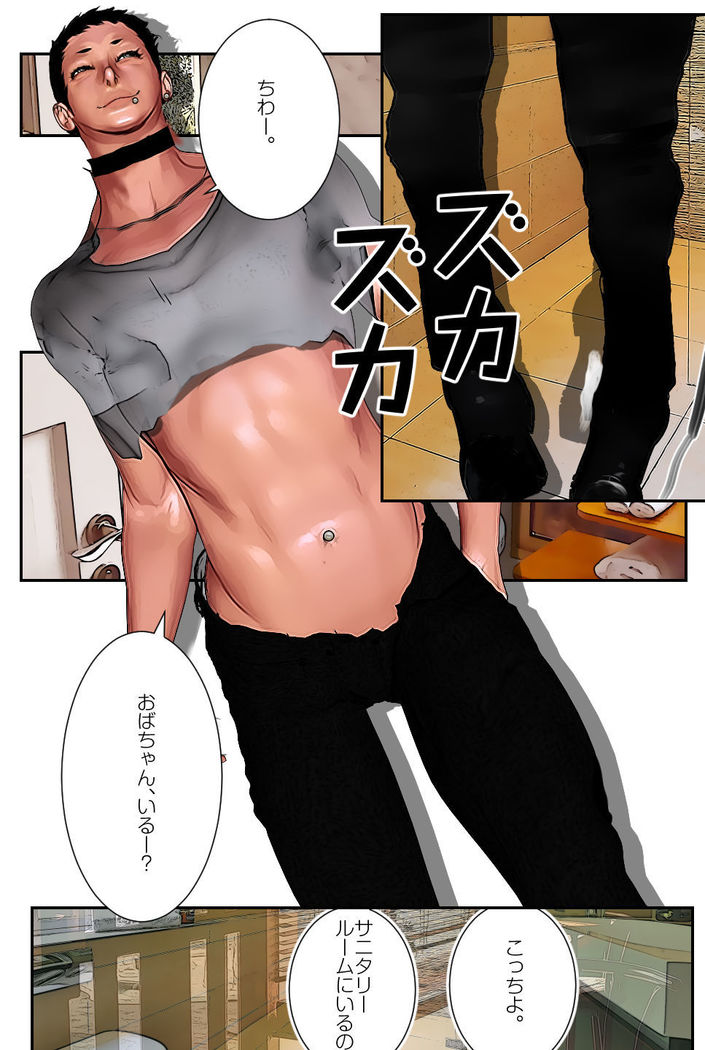 Yoyaku-zumi no Jukujo s Biniku de Tsunagaru Kairaku o Yoyaku sarerundesu