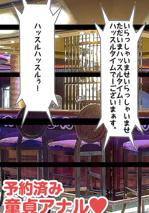 Yoyaku-zumi no Jukujo s Biniku de Tsunagaru Kairaku o Yoyaku sarerundesu Page #94