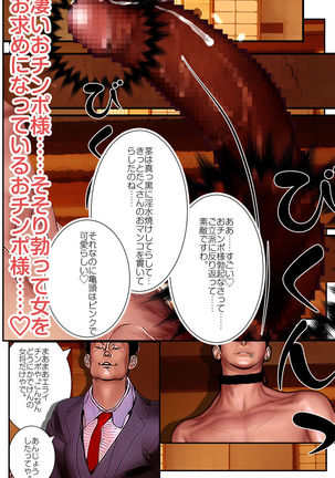 Yoyaku-zumi no Jukujo s Biniku de Tsunagaru Kairaku o Yoyaku sarerundesu Page #38
