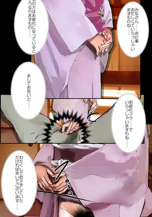 Yoyaku-zumi no Jukujo s Biniku de Tsunagaru Kairaku o Yoyaku sarerundesu Page #32