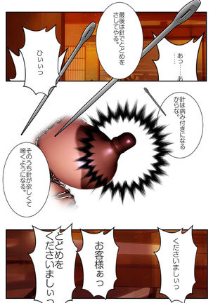 Yoyaku-zumi no Jukujo s Biniku de Tsunagaru Kairaku o Yoyaku sarerundesu Page #67