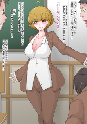 Nyotaika Shita Furyou-kun wa Classmate no Nikubenki - Page 9