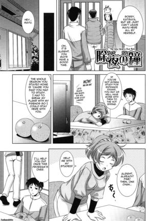 Younger Girls Celebration - Chapter 2 - The New Year's Eve Bell - Page 1