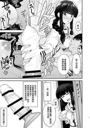 Kitakami-sama to Gachi Pako Kozukuri Time phase1+phase2 Page #33