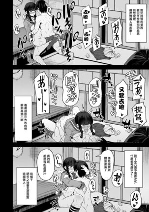 Kitakami-sama to Gachi Pako Kozukuri Time phase1+phase2 Page #22
