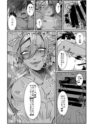 ダークエルフギャル男と夏海3p脱童貞 Page #15