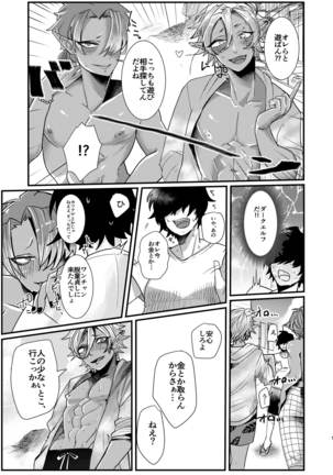 ダークエルフギャル男と夏海3p脱童貞 Page #6