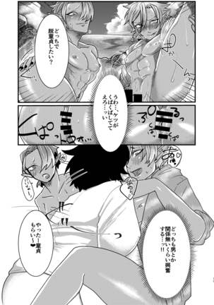 ダークエルフギャル男と夏海3p脱童貞 Page #14