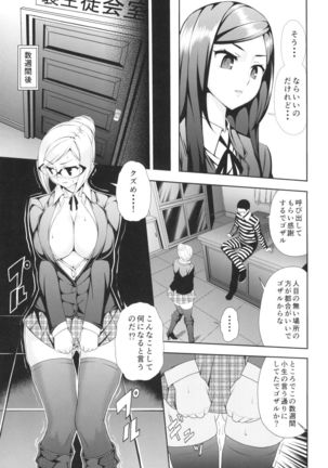 Tengoku to Kangoku ~Kegasareta Fukukaichou~ - Page 11