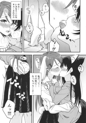 Honeymoon ni Uttetsuke no Hi - Page 8