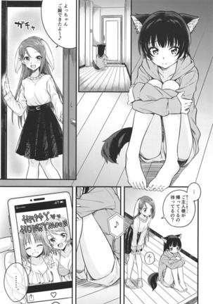 Honeymoon ni Uttetsuke no Hi - Page 4