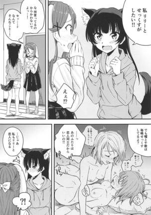 Honeymoon ni Uttetsuke no Hi - Page 6