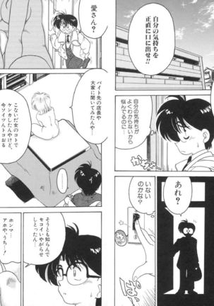 Soko ga Kayui no Page #27