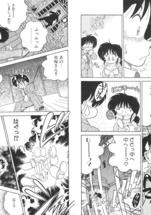 Soko ga Kayui no Page #36