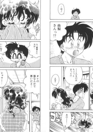 Soko ga Kayui no Page #54