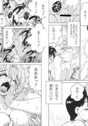 Soko ga Kayui no Page #30