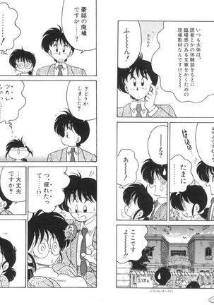 Soko ga Kayui no Page #35