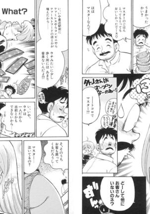 Soko ga Kayui no Page #72