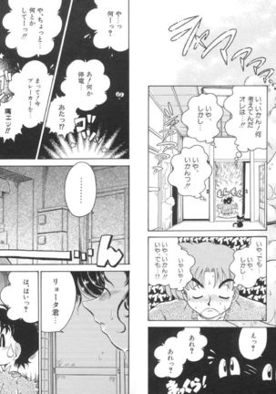 Soko ga Kayui no Page #55